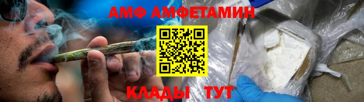 АМФ  АМФ 98%  Вход с VPN  Кумертау 
