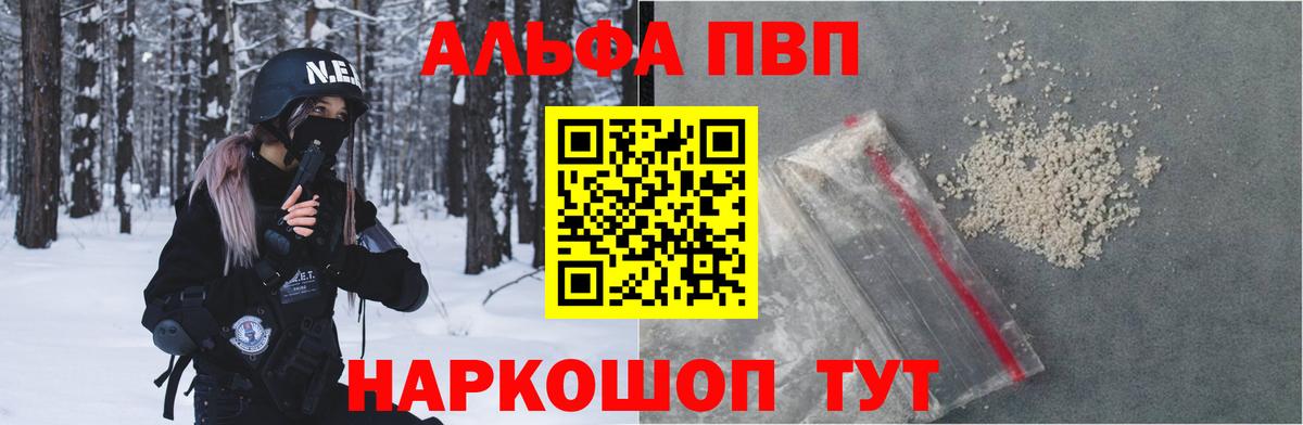 A-PVP СК КРИС  Кумертау  Alfa_PVP  Alfa_PVP Crystall 