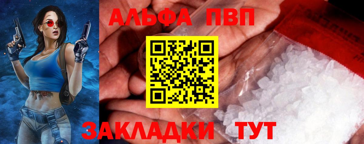 Alpha-PVP VHQ Кумертау