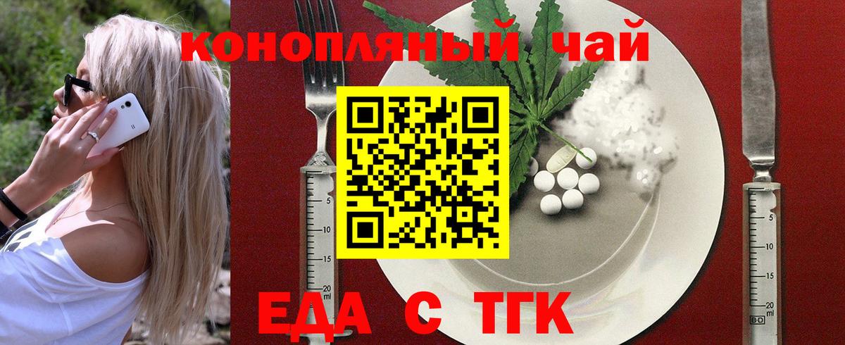 Печенье с ТГК марихуана  Вход с VPN  Кумертау 