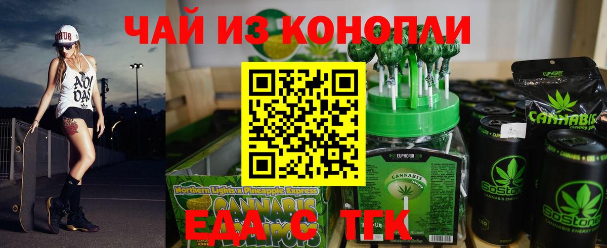 Cannafood конопля  Кумертау 