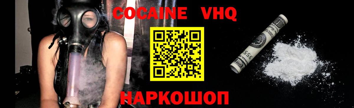 Кокаин 98% Кумертау