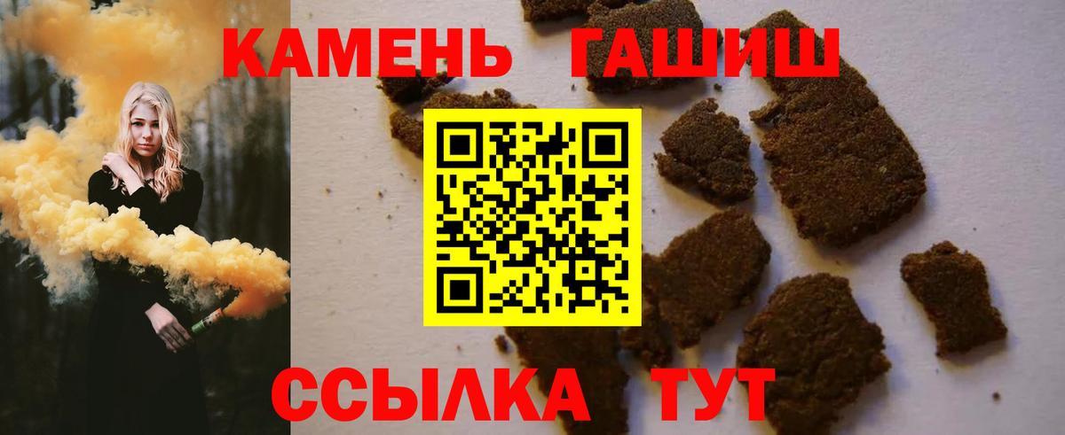 Гашиш убойный Кумертау