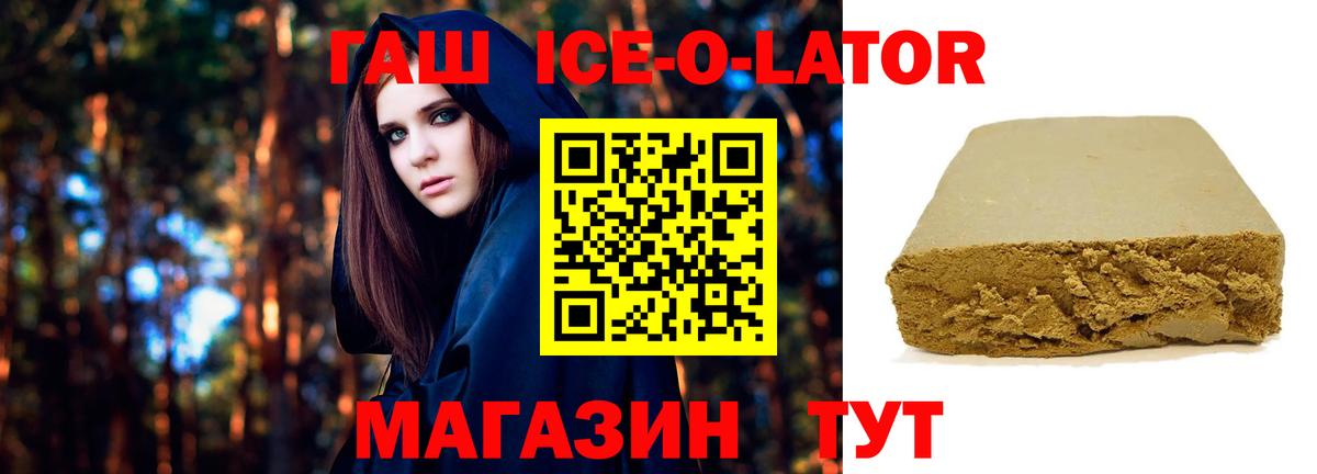 Гашиш индика сатива  Вход с VPN  Кумертау  ГАШ ice o lator 