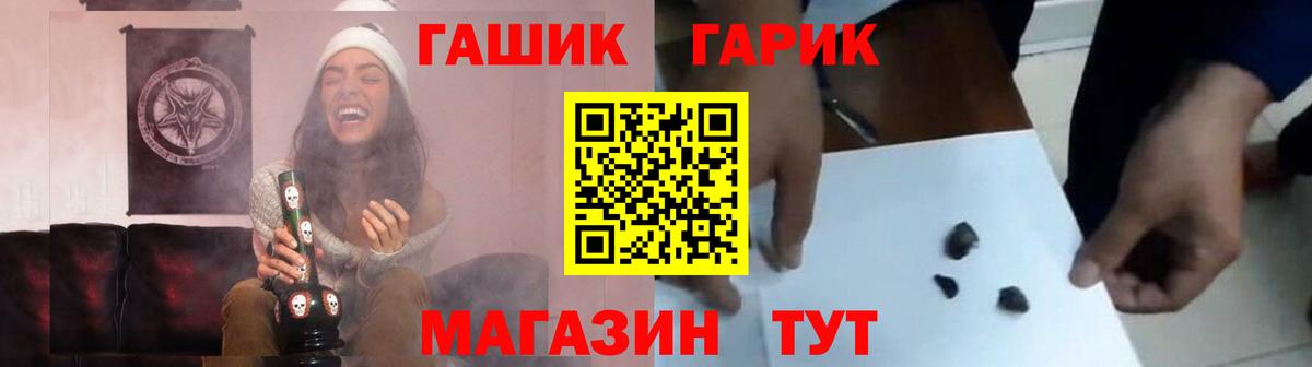 ГАШ гашик Кумертау