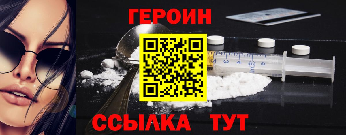 ГЕРОИН гречка  Кумертау 