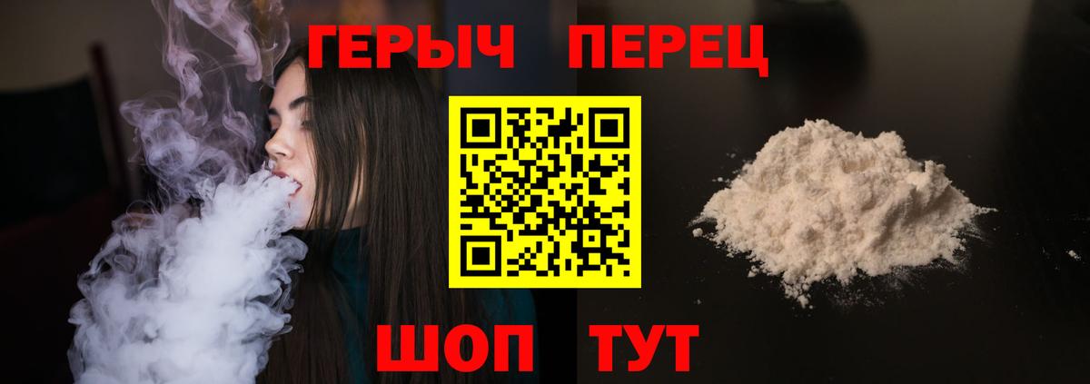 Кумертау  ГЕРОИН хмурый  Вход с VPN 