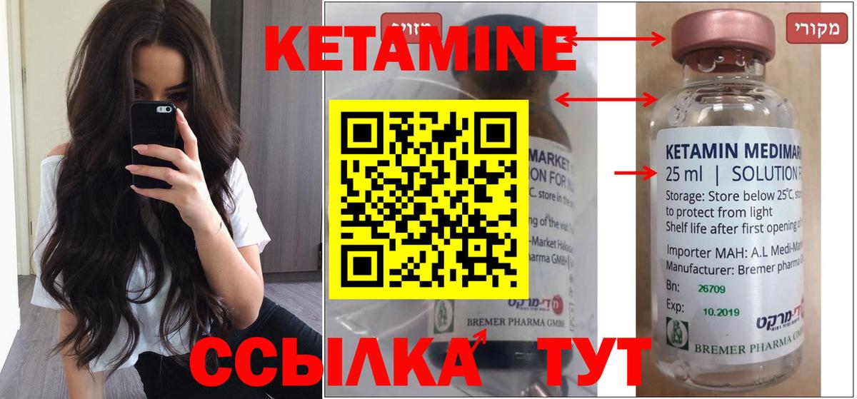 КЕТАМИН VHQ  КЕТАМИН ketamine  Кумертау  Вход с VPN 