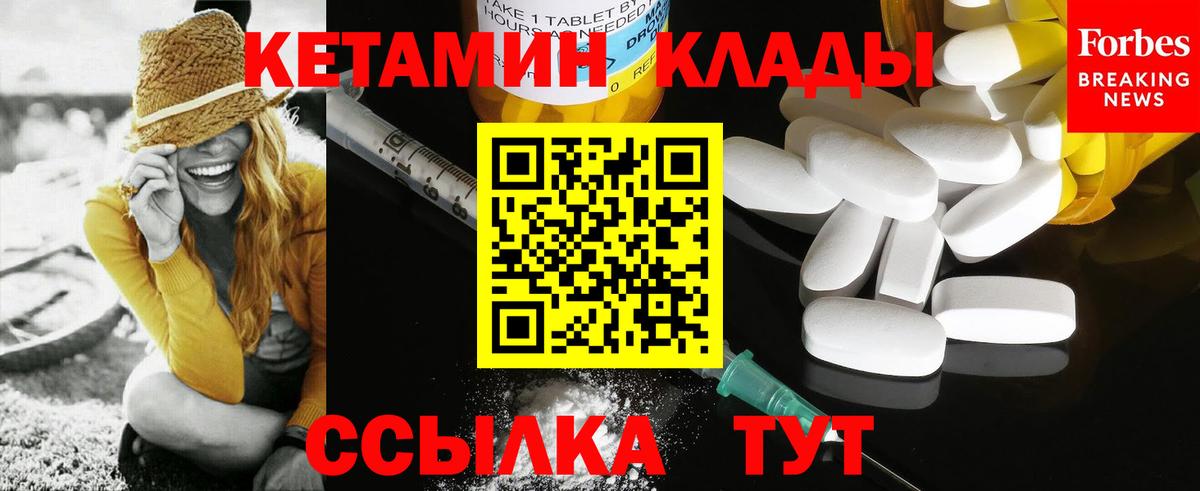 Кетамин ketamine  Кумертау  КЕТАМИН VHQ 
