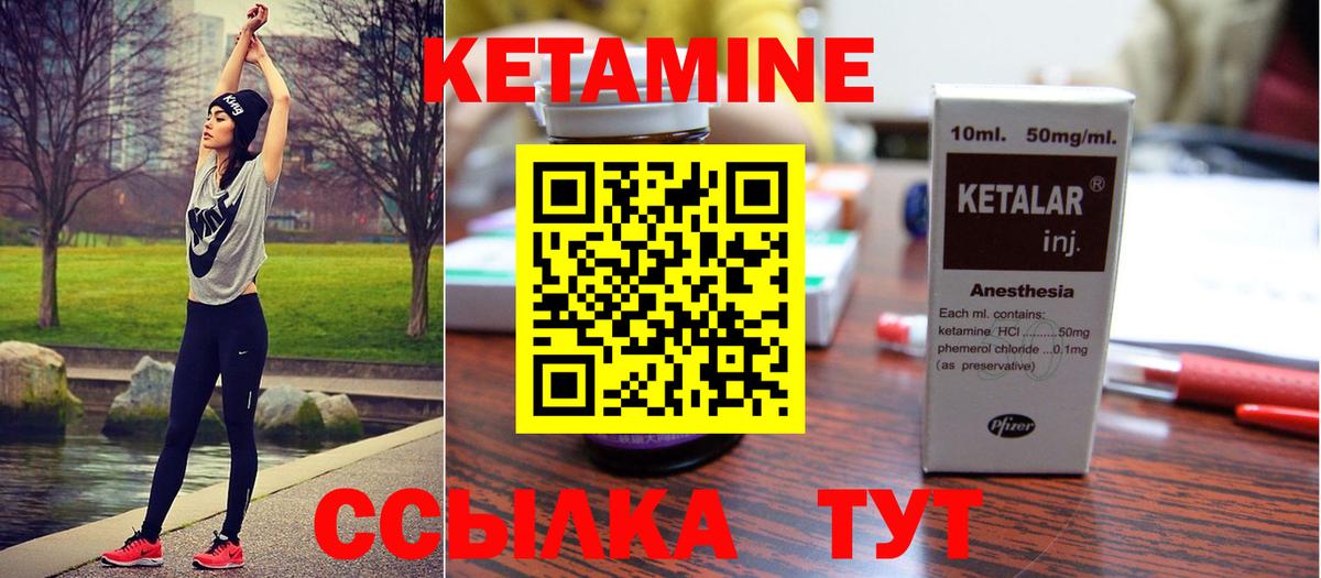 КЕТАМИН ketamine Кумертау