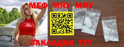 меф Балаково