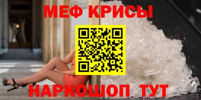 меф Балаково