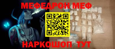 меф Балаково