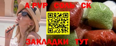 меф Балаково