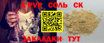 a pvp Кандалакша