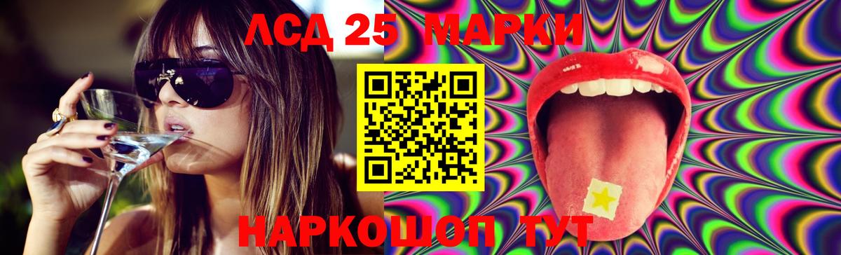 ЛСД экстази кислота  Вход с VPN  Кумертау  LSD-25 экстази кислота 