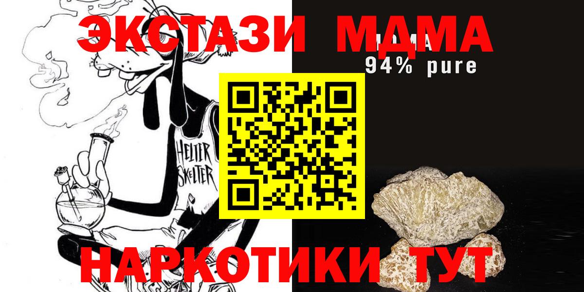 МДМА молли  МДМА молли  Вход с VPN  Кумертау 