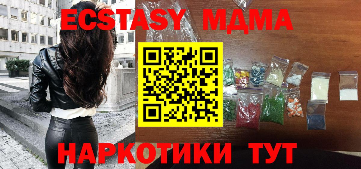 МДМА crystal  Кумертау 