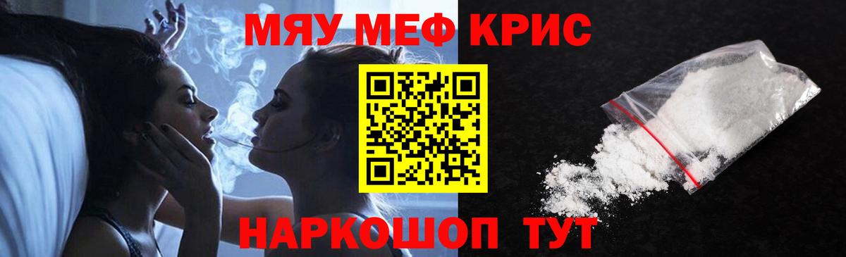 Кумертау  МЕФ мяу мяу  Меф  МЯУ-МЯУ кристаллы  Меф  mega ССЫЛКА  Вход с VPN 