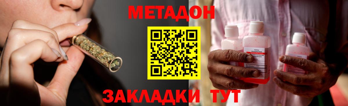 Метадон methadone  Вход с VPN  Кумертау 