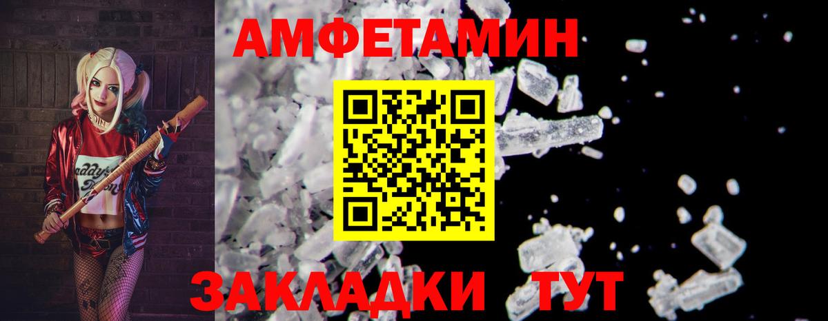 МЕТАМФЕТАМИН мет  Вход с VPN  Кумертау 