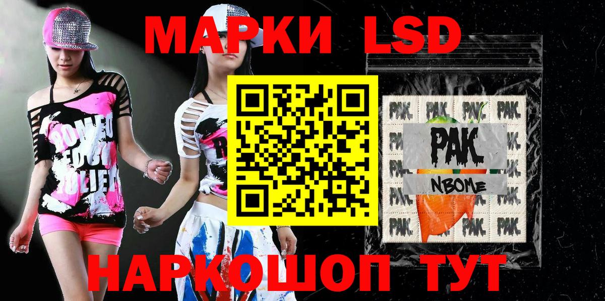 Марки NBOMe 1,5мг  Вход с VPN  Кумертау 
