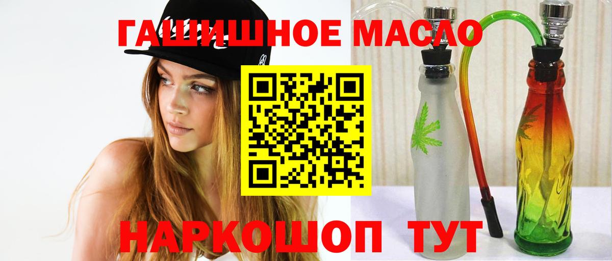 Дистиллят ТГК THC oil  Кумертау 