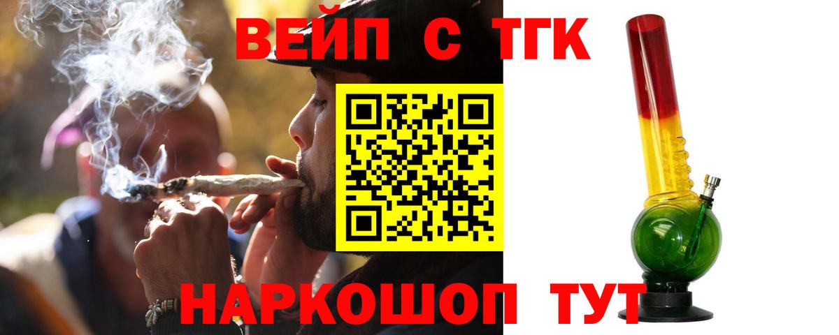 Кумертау  Дистиллят ТГК жижа  как найти наркотики  Вход с VPN  ТГК гашишное масло 